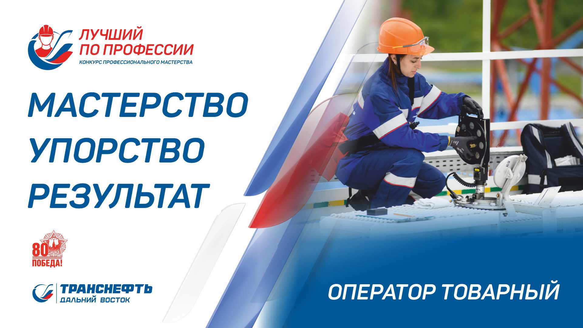 Оператор товарный